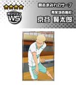 画像ギャラリー No.004のサムネイル画像 / 「ハイキュー!!ドンピシャマッチ!!」,アニメ放送記念。Twitterキャンペーン実施