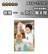 画像ギャラリー No.006のサムネイル画像 / 「ハイキュー!!ドンピシャマッチ!!」,アニメ放送記念。Twitterキャンペーン実施