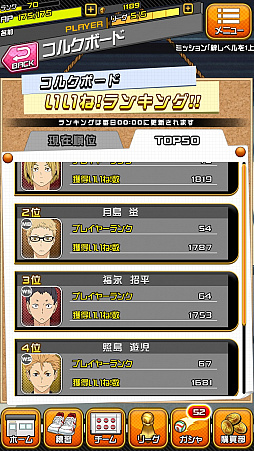 画像ギャラリー No.005のサムネイル画像 / 「ハイキュー!!ドンピシャマッチ!!」,81.9万DL突破記念キャンペーン第4弾の演劇連動企画が開催