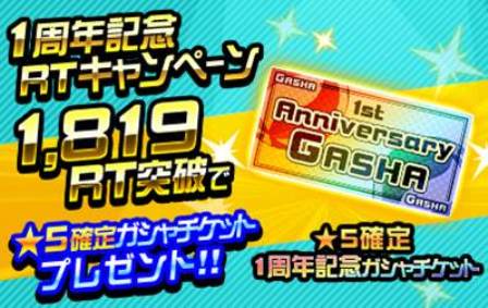 画像ギャラリー No.003のサムネイル画像 / 「ハイキュー!!ドンピシャマッチ!!」,「ありがとう!1周年キャンペーン」が開催