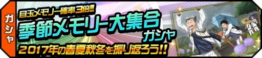画像ギャラリー No.007のサムネイル画像 / 「ハイキュー!!ドンピシャマッチ!!」,ド級のドンピシャマッチ!!キャンペーンの第2弾が開催