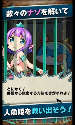 【謎解き】アニモン 人魚姫マーメの冒険