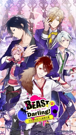 画像ギャラリー No.002のサムネイル画像 / 恋愛ADV「BEAST Darling!〜けもみみ男子と秘密の寮〜」が今春配信予定