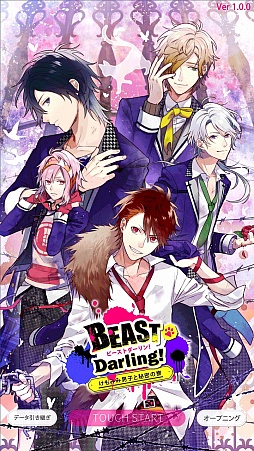 画像ギャラリー No.002のサムネイル画像 / ケモノな男子達とのリアルな会話を楽しめる「GAOトーク」に胸アツ。「BEAST Darling!〜けもみみ男子と秘密の寮〜」プレイレポート