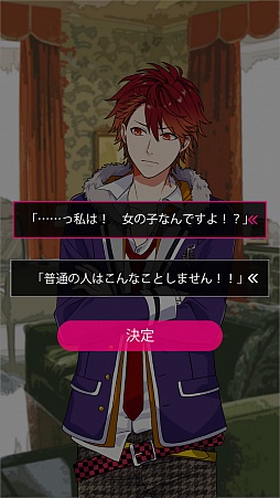 画像ギャラリー No.004のサムネイル画像 / ケモノな男子達とのリアルな会話を楽しめる「GAOトーク」に胸アツ。「BEAST Darling!〜けもみみ男子と秘密の寮〜」プレイレポート