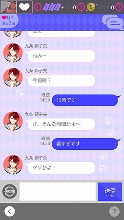 画像ギャラリー No.005のサムネイル画像 / ケモノな男子達とのリアルな会話を楽しめる「GAOトーク」に胸アツ。「BEAST Darling!〜けもみみ男子と秘密の寮〜」プレイレポート