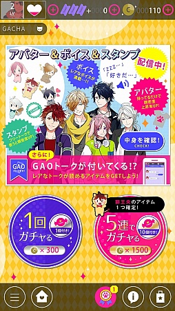 画像ギャラリー No.006のサムネイル画像 / ケモノな男子達とのリアルな会話を楽しめる「GAOトーク」に胸アツ。「BEAST Darling!〜けもみみ男子と秘密の寮〜」プレイレポート
