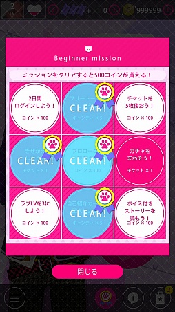 画像ギャラリー No.007のサムネイル画像 / ケモノな男子達とのリアルな会話を楽しめる「GAOトーク」に胸アツ。「BEAST Darling!〜けもみみ男子と秘密の寮〜」プレイレポート
