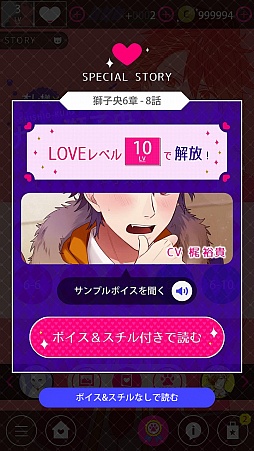 画像ギャラリー No.010のサムネイル画像 / ケモノな男子達とのリアルな会話を楽しめる「GAOトーク」に胸アツ。「BEAST Darling!〜けもみみ男子と秘密の寮〜」プレイレポート