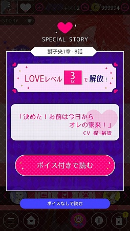 画像ギャラリー No.011のサムネイル画像 / ケモノな男子達とのリアルな会話を楽しめる「GAOトーク」に胸アツ。「BEAST Darling!〜けもみみ男子と秘密の寮〜」プレイレポート