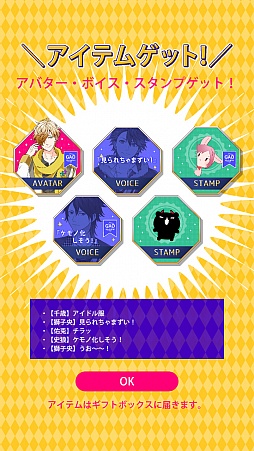 画像ギャラリー No.012のサムネイル画像 / ケモノな男子達とのリアルな会話を楽しめる「GAOトーク」に胸アツ。「BEAST Darling!〜けもみみ男子と秘密の寮〜」プレイレポート