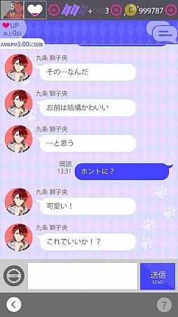 画像ギャラリー No.017のサムネイル画像 / ケモノな男子達とのリアルな会話を楽しめる「GAOトーク」に胸アツ。「BEAST Darling!〜けもみみ男子と秘密の寮〜」プレイレポート