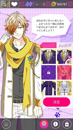 画像ギャラリー No.019のサムネイル画像 / ケモノな男子達とのリアルな会話を楽しめる「GAOトーク」に胸アツ。「BEAST Darling!〜けもみみ男子と秘密の寮〜」プレイレポート