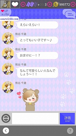 画像ギャラリー No.020のサムネイル画像 / ケモノな男子達とのリアルな会話を楽しめる「GAOトーク」に胸アツ。「BEAST Darling!〜けもみみ男子と秘密の寮〜」プレイレポート