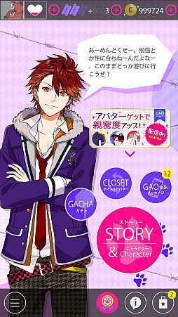 画像ギャラリー No.024のサムネイル画像 / ケモノな男子達とのリアルな会話を楽しめる「GAOトーク」に胸アツ。「BEAST Darling!〜けもみみ男子と秘密の寮〜」プレイレポート