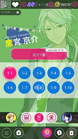 画像ギャラリー No.025のサムネイル画像 / ケモノな男子達とのリアルな会話を楽しめる「GAOトーク」に胸アツ。「BEAST Darling!〜けもみみ男子と秘密の寮〜」プレイレポート