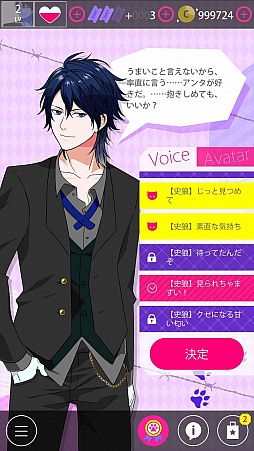 画像ギャラリー No.026のサムネイル画像 / ケモノな男子達とのリアルな会話を楽しめる「GAOトーク」に胸アツ。「BEAST Darling!〜けもみみ男子と秘密の寮〜」プレイレポート