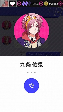 画像ギャラリー No.027のサムネイル画像 / ケモノな男子達とのリアルな会話を楽しめる「GAOトーク」に胸アツ。「BEAST Darling!〜けもみみ男子と秘密の寮〜」プレイレポート