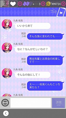 画像ギャラリー No.029のサムネイル画像 / ケモノな男子達とのリアルな会話を楽しめる「GAOトーク」に胸アツ。「BEAST Darling!〜けもみみ男子と秘密の寮〜」プレイレポート