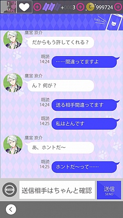 画像ギャラリー No.031のサムネイル画像 / ケモノな男子達とのリアルな会話を楽しめる「GAOトーク」に胸アツ。「BEAST Darling!〜けもみみ男子と秘密の寮〜」プレイレポート