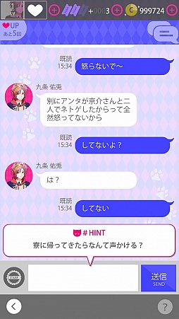 画像ギャラリー No.032のサムネイル画像 / ケモノな男子達とのリアルな会話を楽しめる「GAOトーク」に胸アツ。「BEAST Darling!〜けもみみ男子と秘密の寮〜」プレイレポート