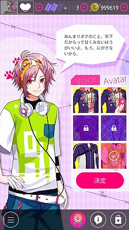 画像ギャラリー No.035のサムネイル画像 / ケモノな男子達とのリアルな会話を楽しめる「GAOトーク」に胸アツ。「BEAST Darling!〜けもみみ男子と秘密の寮〜」プレイレポート