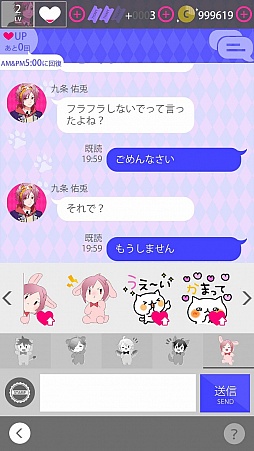 画像ギャラリー No.036のサムネイル画像 / ケモノな男子達とのリアルな会話を楽しめる「GAOトーク」に胸アツ。「BEAST Darling!〜けもみみ男子と秘密の寮〜」プレイレポート