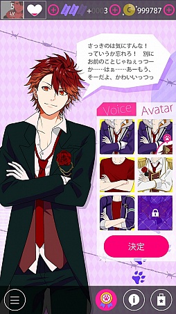 画像ギャラリー No.037のサムネイル画像 / ケモノな男子達とのリアルな会話を楽しめる「GAOトーク」に胸アツ。「BEAST Darling!〜けもみみ男子と秘密の寮〜」プレイレポート