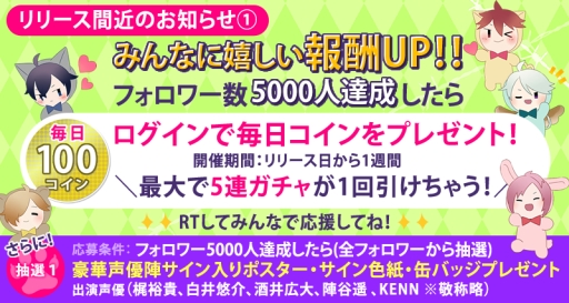 画像ギャラリー No.001のサムネイル画像 / 「BEAST Darling!〜けもみみ男子と秘密の寮〜」の配信日が5月26日に決定