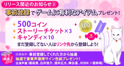 画像ギャラリー No.002のサムネイル画像 / 「BEAST Darling!〜けもみみ男子と秘密の寮〜」の配信日が5月26日に決定