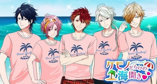 画像ギャラリー No.004のサムネイル画像 / 「BEAST Darling!」初のイベント「ケモノだらけの海開き」が開幕