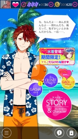 画像ギャラリー No.006のサムネイル画像 / 「BEAST Darling!」初のイベント「ケモノだらけの海開き」が開幕