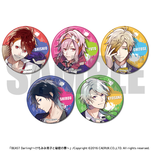 画像ギャラリー No.002のサムネイル画像 / 「BEAST Darling!〜けもみみ男子と秘密の寮〜」のオフィシャルグッズが販売開始