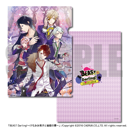 画像ギャラリー No.003のサムネイル画像 / 「BEAST Darling!〜けもみみ男子と秘密の寮〜」のオフィシャルグッズが販売開始
