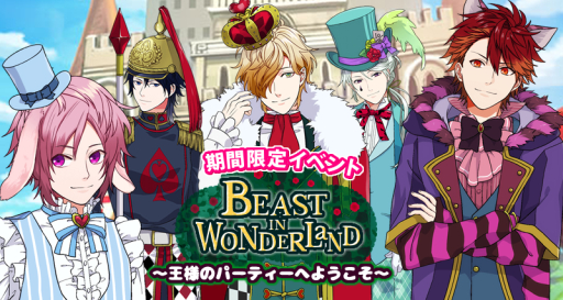 画像ギャラリー No.002のサムネイル画像 / 「BEAST Darling!」のキャストコメントが公開に。新イベントも開催決定