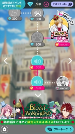 画像ギャラリー No.004のサムネイル画像 / 「BEAST Darling!」のキャストコメントが公開に。新イベントも開催決定