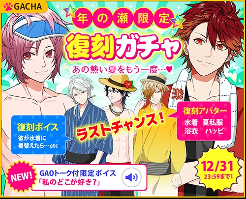 画像ギャラリー No.001のサムネイル画像 / 「BEAST Darling!」お正月イベント「HAPPY NEWYEAR」を2017年1月1日に開催