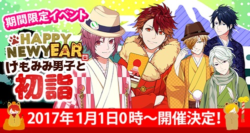 画像ギャラリー No.002のサムネイル画像 / 「BEAST Darling!」お正月イベント「HAPPY NEWYEAR」を2017年1月1日に開催