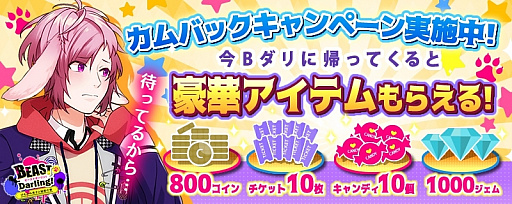 ꡼ No.002Υͥ / BEAST Darling!פǥХ󥿥󥤥٥Ȥ档Хåڡ