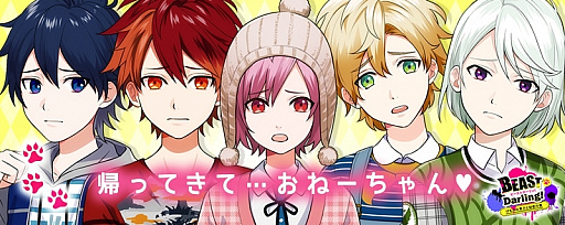 ꡼ No.003Υͥ / BEAST Darling!פǥХ󥿥󥤥٥Ȥ档Хåڡ