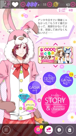 画像ギャラリー No.003のサムネイル画像 / 「BEAST Darling!」いつもと違うキャラに出会える“性格逆転イベント”が開始