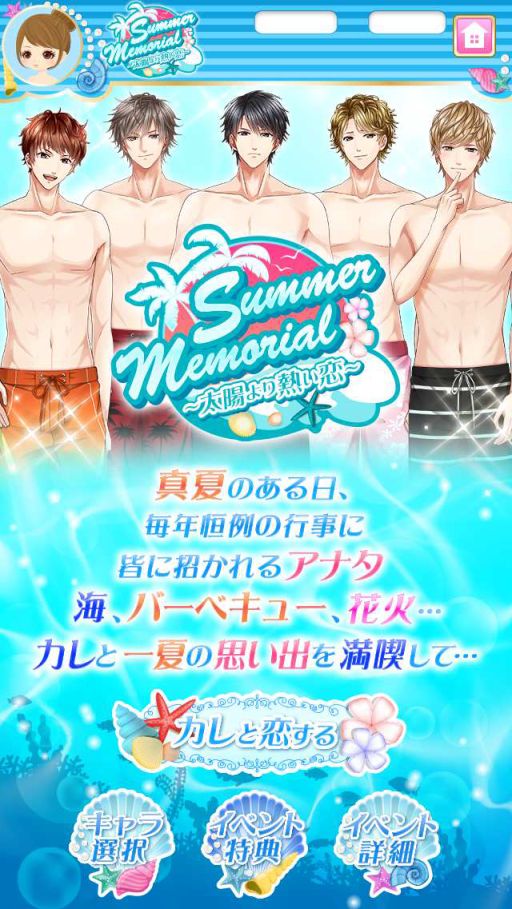 画像ギャラリー No.001のサムネイル画像 / 「運命の恋をしたオトナたち」がテレビ東京の「B ダッシュゲーム道」で紹介