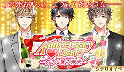 画像ギャラリー No.001のサムネイル画像 / 「運命の恋をしたオトナたち」で9月16日にサービスイン1周年記念イベントが開幕