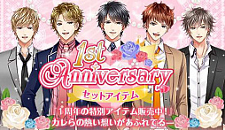 画像ギャラリー No.002のサムネイル画像 / 「運命の恋をしたオトナたち」で9月16日にサービスイン1周年記念イベントが開幕