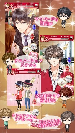 運命の恋をしたオトナたち