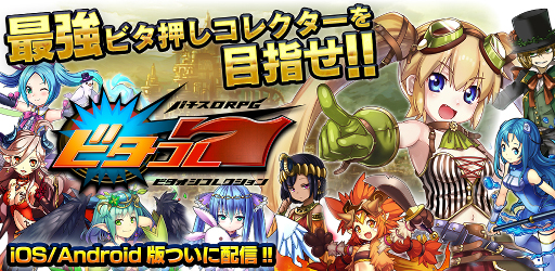 ѥRPG֥ӥ쥯7סiOS/AndroidǤۿ