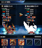 画像ギャラリー No.006のサムネイル画像 / 「グランドサマナーズ」，ユニット育成システムと装備品システムが公開。2人の仲間情報も