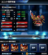 画像ギャラリー No.008のサムネイル画像 / 「グランドサマナーズ」，ユニット育成システムと装備品システムが公開。2人の仲間情報も