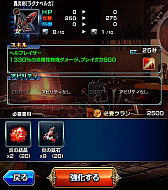 画像ギャラリー No.015のサムネイル画像 / 「グランドサマナーズ」，ユニット育成システムと装備品システムが公開。2人の仲間情報も