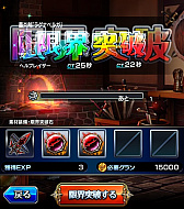 画像ギャラリー No.016のサムネイル画像 / 「グランドサマナーズ」，ユニット育成システムと装備品システムが公開。2人の仲間情報も